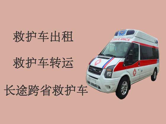 连云港长途120救护车出租-跨省救护车